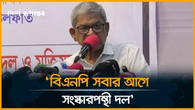 বিএনপি নির্বাচনমুখী দল: ফখরুল