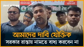 আউটসোর্সিং কর্মচারীদের নতুন কর্মসূচি ঘোষণা