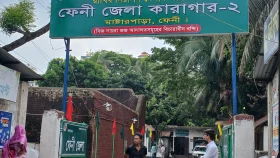 ফেনীতে দ্বিতীয় কারাগারের কার্যক্রম চালু, কয়েদিদের ফুল দিয়ে বরণ