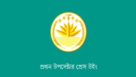 অন্তর্বর্তী সরকারের সংবাদ সম্মেলন দুপুরে