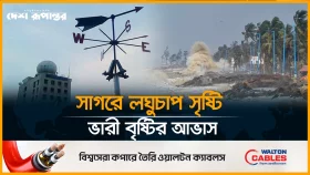 দেশজুড়ে বৃষ্টি ও তাপমাত্রা কমার পূর্বাভাস
