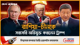 পৃথিবী উড়িয়ে দেওয়ার শক্তি আমাদের হাতে: ট্রাম্পের বিস্ময়কর দাবি