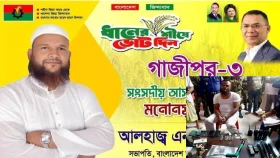 শ্রীপুরে বিএনপির স্বতন্ত্র প্রার্থী এনামুলসহ গ্রেপ্তার ৭