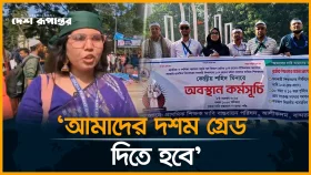 'কম্পিউটার অপারেটররা পদোন্নতি পেলেও শিক্ষকরা পায় না'