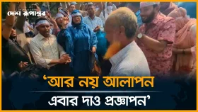 নেচে গেয়ে ১০ম গ্রেড দাবি শিক্ষকদের
