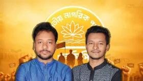 খালেদা জিয়ার আসনে মনোনয়ন কিনলেন এনসিপি নেতা