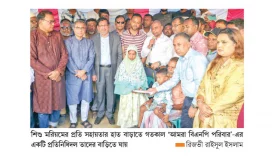 এতিম মরিয়মের পাশে বিএনপি পরিবার