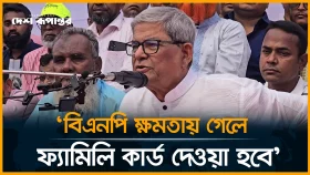 গণভোট সংসদ নির্বাচনের দিনেই হতে হবে: আবারও বললেন ফখরুল