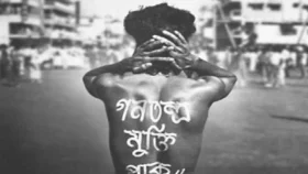 আজ শহীদ নূর হোসেন দিবস
