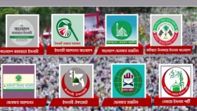 জামায়াতসহ ৮ ইসলামী দলের সমাবেশ আজ&nbsp;