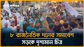 ৮ ইসলামী দলের সমাবেশ: মঞ্চে নেতারা, পল্টন মোড় পুরোপুরি বন্ধ