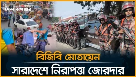 অরাজকতা ঠেকাতে ঢাকার প্রবেশপথে কড়া তল্লাশি