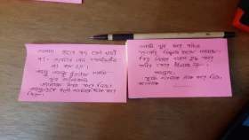 &lsquo;আমাকে মাফ করে দিও&rsquo; চিরকুট লিখে রাবি শিক্ষার্থীর আত্মহত্যা