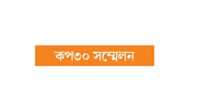 আদিবাসী বিক্ষোভকারীদের সঙ্গে নিরাপত্তারক্ষীদের সংঘর্ষ