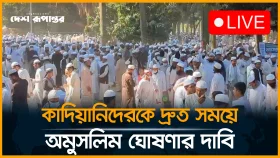 খতমে নবুওয়ত মহাসম্মেলনে লাখো জনতার ঢল