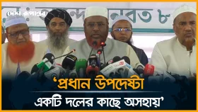 গণভোট নিয়ে জনমনে সংশয় সরকারকেই দূর করতে হবে: গোলাম পরওয়ার