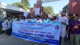 আশুগঞ্জ সার কারখানার শ্রমিক-কর্মচারীদের বিক্ষোভ