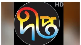 ১১ বছরে দীপ্ত টিভি