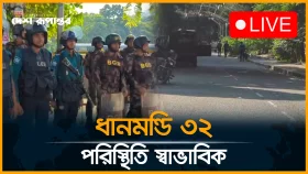 ধানমন্ডি ৩২ ঘিরে যা দেখা যাচ্ছে