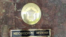 শনিবার খোলা রয়েছে সব ব্যাংক