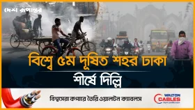 &lsquo;বি/প/জ্জ/ন/ক&rsquo; বায়ুদূষণে দিল্লির স্কোর ৩৫৫, ঢাকার স্কোর ১০৮