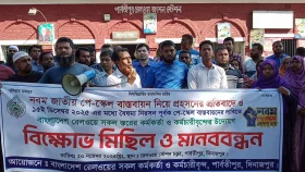 ১৫ ডিসেম্বরের মধ্যে পে-স্কেল বাস্তবায়ন না হলে রেলের চাকা ঘুরবে না