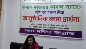 &lsquo;আমি কায়সার কামাল স্যারের কাছে ক্ষমা চাইছি&rsquo;