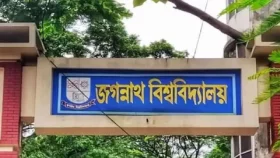 জবিতে আজ সব ক্লাস ও পরীক্ষা বন্ধ