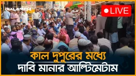 নন-এমপিওভুক্ত শিক্ষকদের অবস্থান কর্মসূচি চলছে।