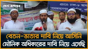 আমাদের শিক্ষা-দীক্ষা কম নাকি?