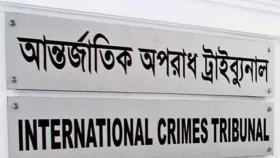 রামপুরার গণহত্যা মামলায় অভিযোগ গঠনের শুনানি ৪ ডিসেম্বর