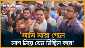 দুইদিন পর বিসিএসের লিখিত পরীক্ষা, পেট্রোল হাতে রাজপথে এক প্রার্থী
