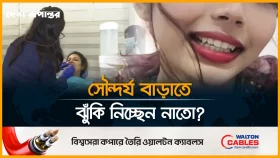 কেন 'ভ্যাম্পায়ার' দাঁতে আগ্রহ বাড়ছে তরুণীদের!