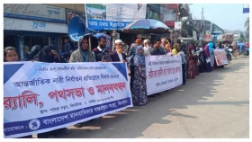 ঝিনাইদহে নারীর প্রতি সহিংসতার প্রতিবাদে মানববন্ধন
