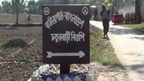 রংপুরে নতুন &lsquo;চতুরবাড়ী বিওপি&rsquo; উদ্বোধন, সীমান্ত সুরক্ষায় বাড়বে নজরদারি