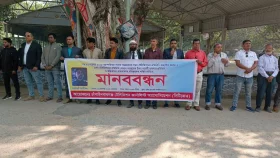 সাংবাদিকের ওপর হামলার প্রতিবাদে চাঁপাইনবাবগঞ্জে মানববন্ধন