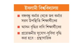 জব কর্নারে প্রাণবন্ত গ্রন্থাগার