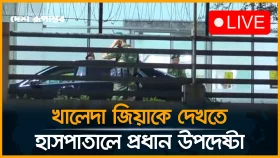 এভারকেয়ার হাসপাতালে প্রধান উপদেষ্টা