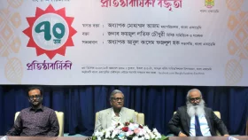 বাংলা একাডেমির ৭০তম প্রতিষ্ঠাবার্ষিকী পালিত