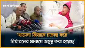 খালেদা জিয়াকে চক্রান্ত করে নির্যাতনের মাধ্যমে অসুস্থ করা হয়েছে: রিজভী