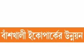 সংস্কার কাজে অনিয়ম