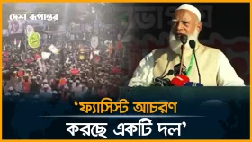 একটি দল বুঝে গেছে নির্বাচনে জনগণ তাদের লালকার্ড দেখাবে: জামায়াত আমির