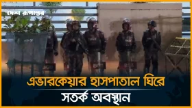 এভারকেয়ার হাসপাতাল ঘিরে সতর্ক অবস্থান