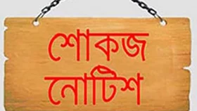 যশোরের কেশবপুরে ১৫৮ প্রধান শিক্ষককে শোকজ