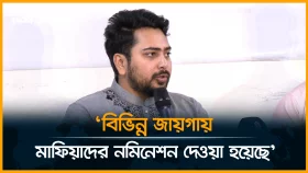 নির্বাচনী পরিবেশ পুরোপুরি সন্তোষজনক না: নাহিদ ইসলাম