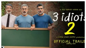 দেড় যুগ পর &lsquo;থ্রি ইডিয়টস&rsquo;-এর দ্বিতীয় কিস্তি