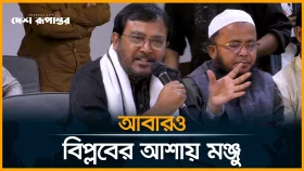 &lsquo;দেশ যেখানে আছে সেখানেই থাকবে, সমস্যার সমাধান হবে না&rsquo;
