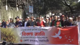নরসিংদীতে হানাদার মুক্ত দিবস পালিত&nbsp;