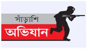 ফরিদপুরে পুলিশের সাঁড়াশি অভিযানে গ্রেপ্তার ৯৩