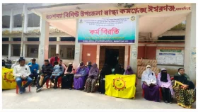 ঈশ্বরগঞ্জে স্বাস্থ্য সহকারীদের অনির্দিষ্টকালের কর্মবিরতি